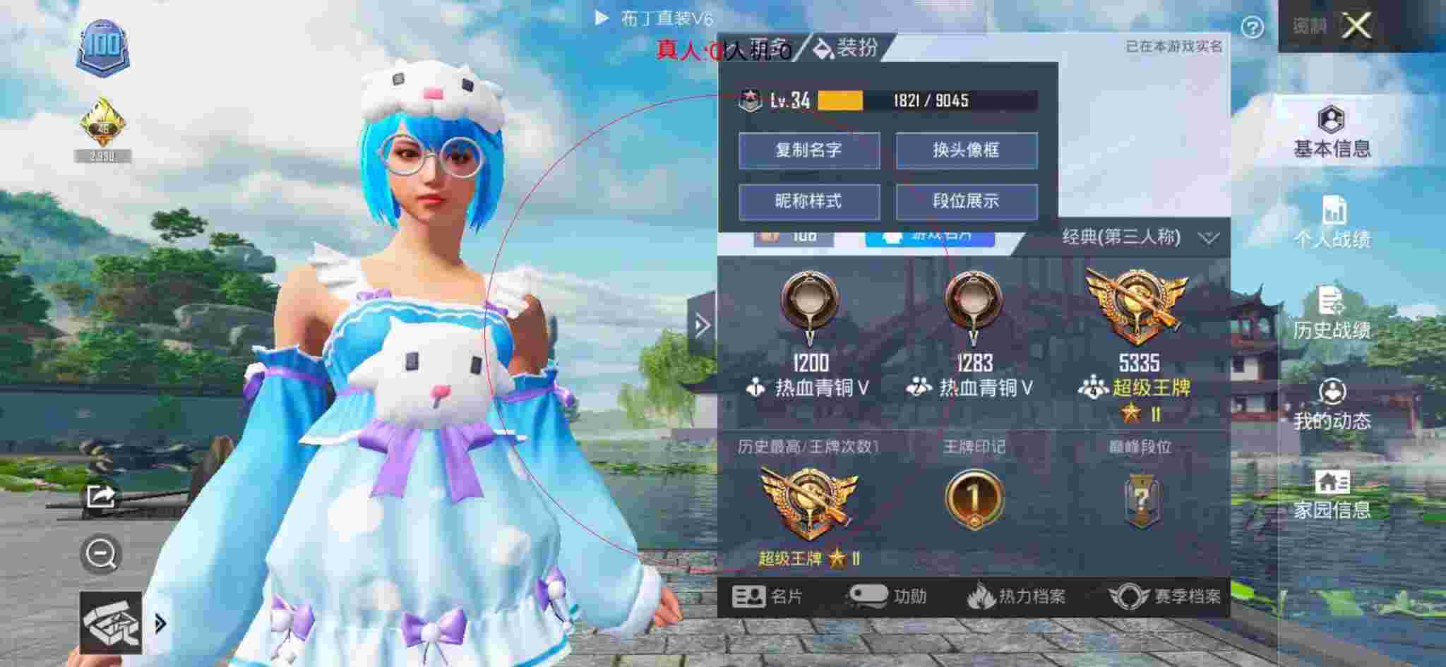和平精英布丁直装透视 - 和平精英极寒模式最新辅助辅助预览图